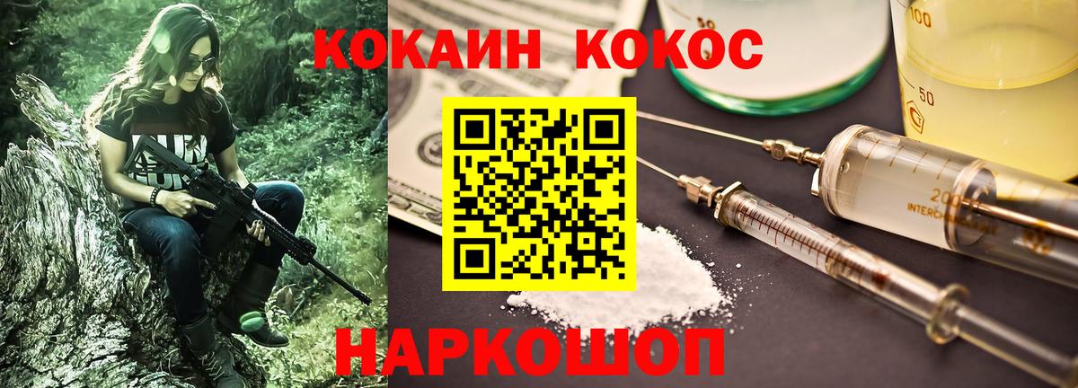Краснотурьинск  Кокаин  Вход с VPN  COCAIN Боливия 