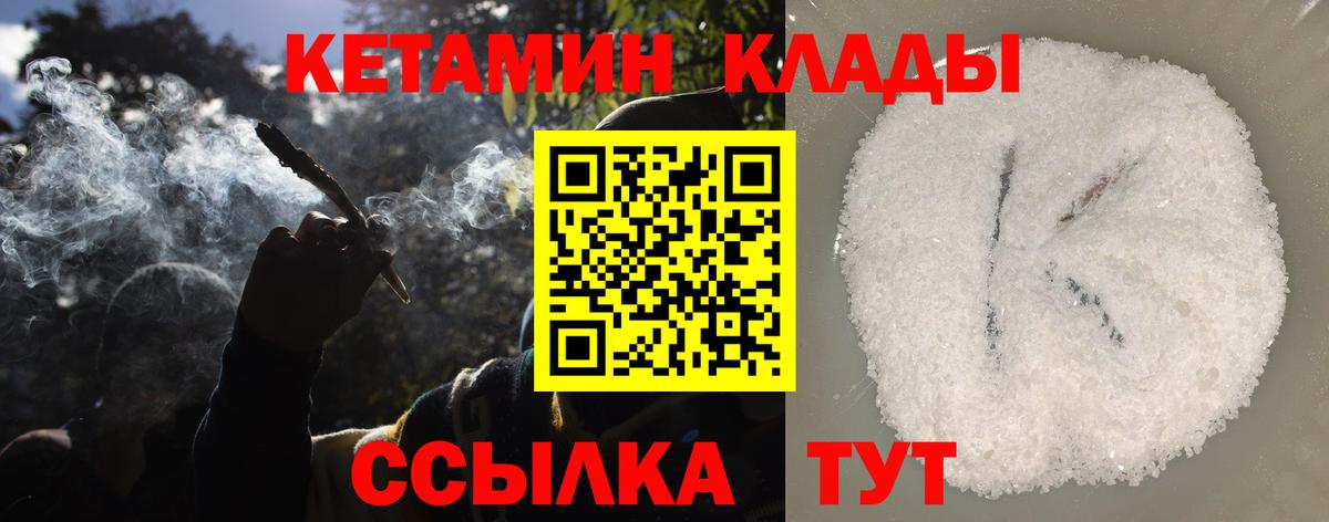 КЕТАМИН VHQ  MEGA как войти  КЕТАМИН ketamine  Краснотурьинск  Вход с VPN 