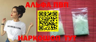 альфа пвп VHQ Обь