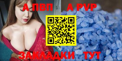 альфа пвп VHQ Обь