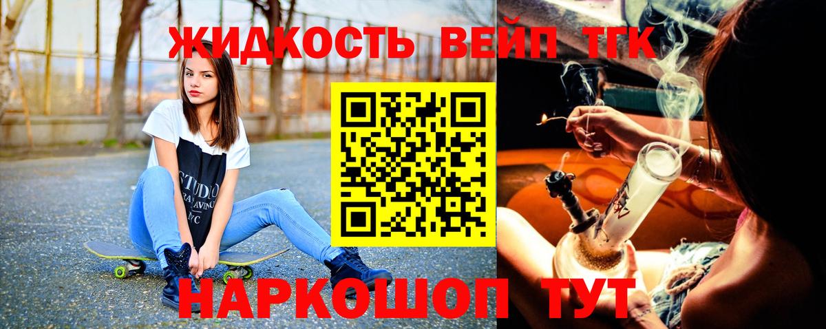 ТГК жижа Краснотурьинск