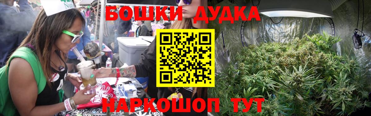 Краснотурьинск  Бошки Шишки SATIVA & INDICA  Вход с VPN  Конопля AK-47 